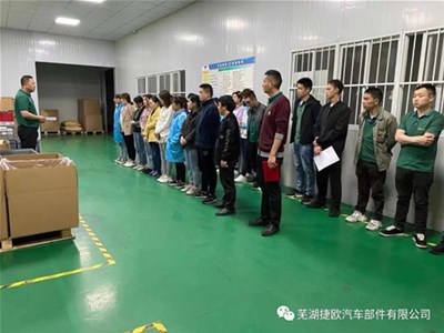 芜湖捷欧汽车部件有限公司感恩有您!